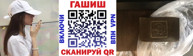 купить наркотик Пойковский ГАШИШ хэш