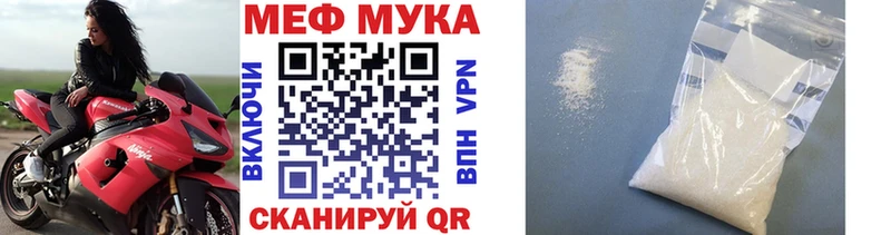 МЯУ-МЯУ mephedrone  наркота  Пойковский 