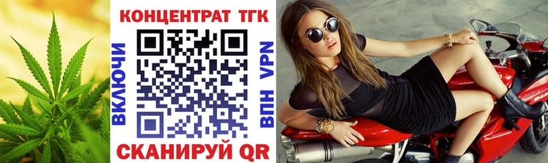 ТГК вейп  купить закладку  Пойковский 
